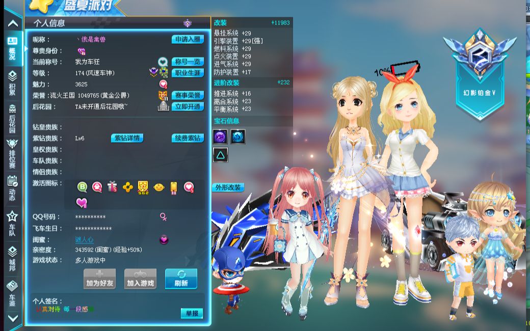 迷关注到了 迷关注到了