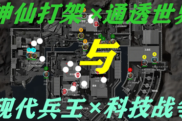 主场作战如 主场作战如